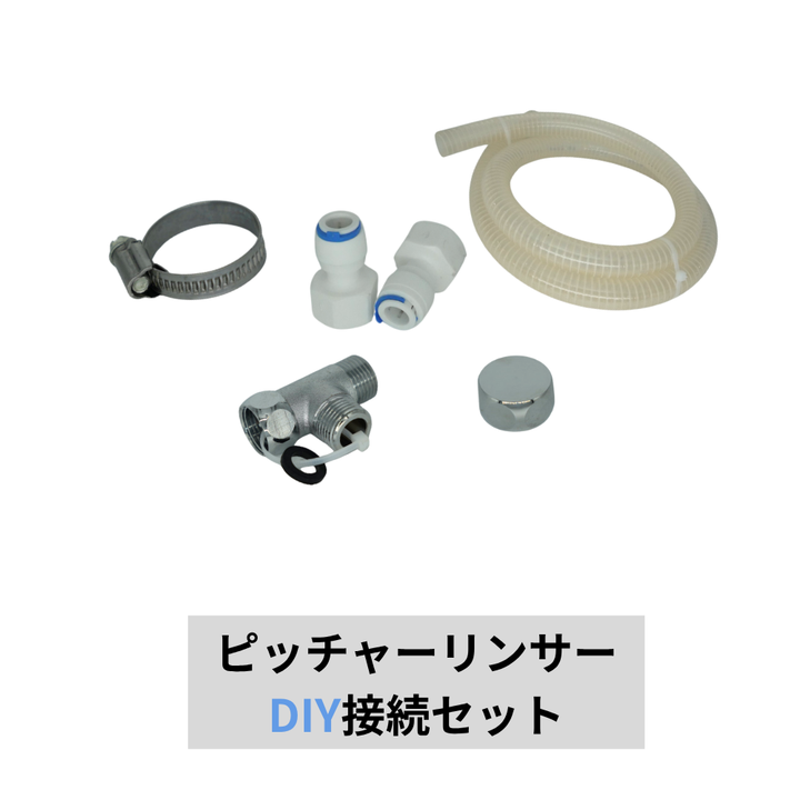 KROME DIYセット
